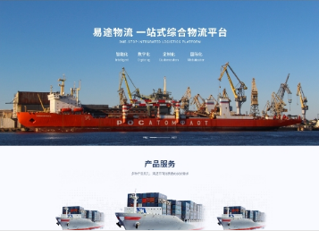 兰州易途物流